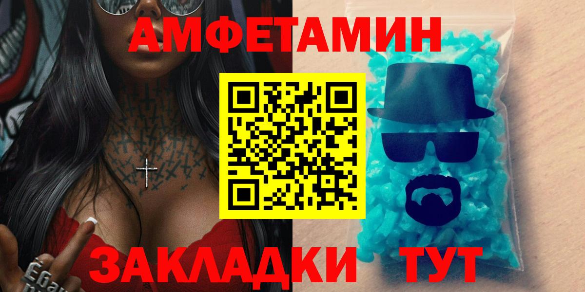 Amphetamine VHQ Амурск
