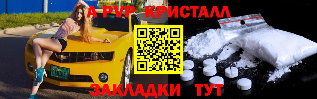 Alfa_PVP Соль Амурск
