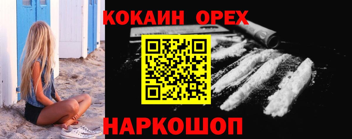 Cocaine Columbia  Вход с VPN  КОКАИН Fish Scale  Амурск 