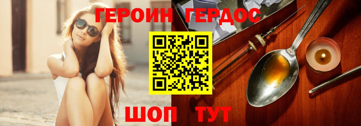 Героин гречка  Вход с VPN  Амурск 