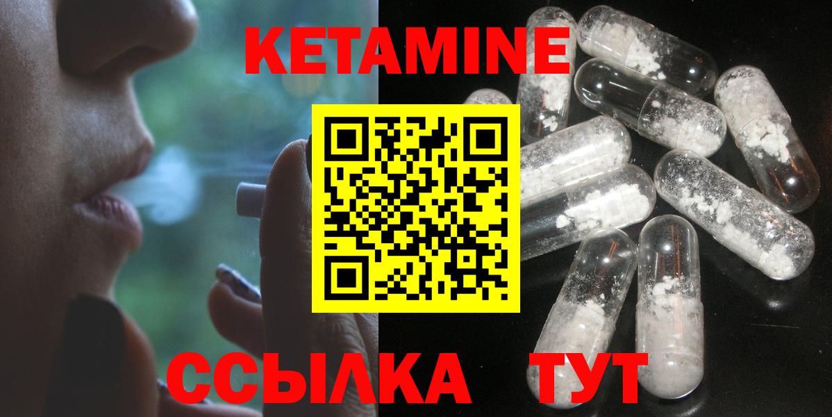 Амурск  маркетплейс как зайти  блэк спрут как войти  Вход с VPN  КЕТАМИН ketamine  Кетамин VHQ 