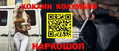 COCAINE Абинск