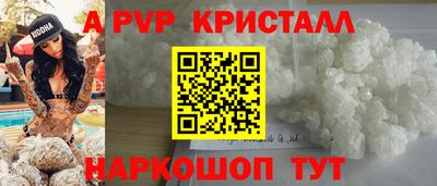 альфа пвп Вышний Волочёк