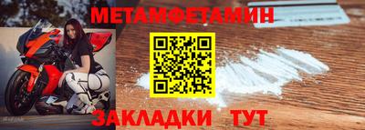метамфетамин Абакан