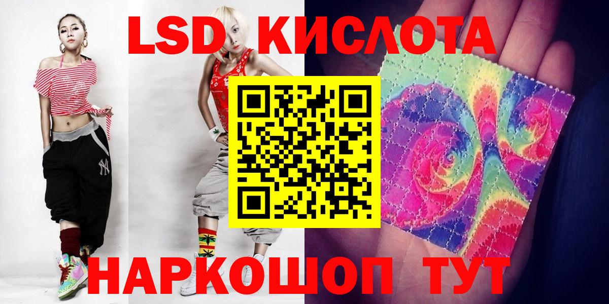 LSD-25 экстази кислота Амурск