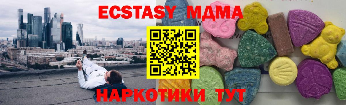 МДМА молли  MDMA молли  Амурск  MDMA  Вход с VPN 