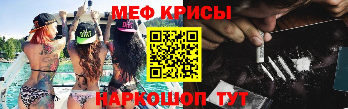 Мефедрон  Амурск
