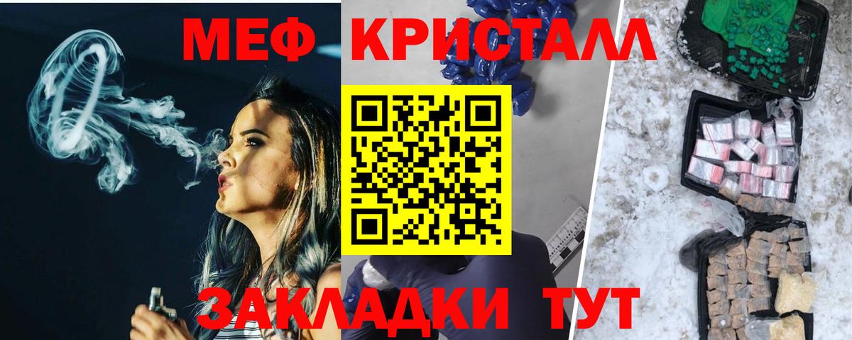 МЕФ mephedrone  МЕФ мяу мяу  Амурск  Меф  Вход с VPN 