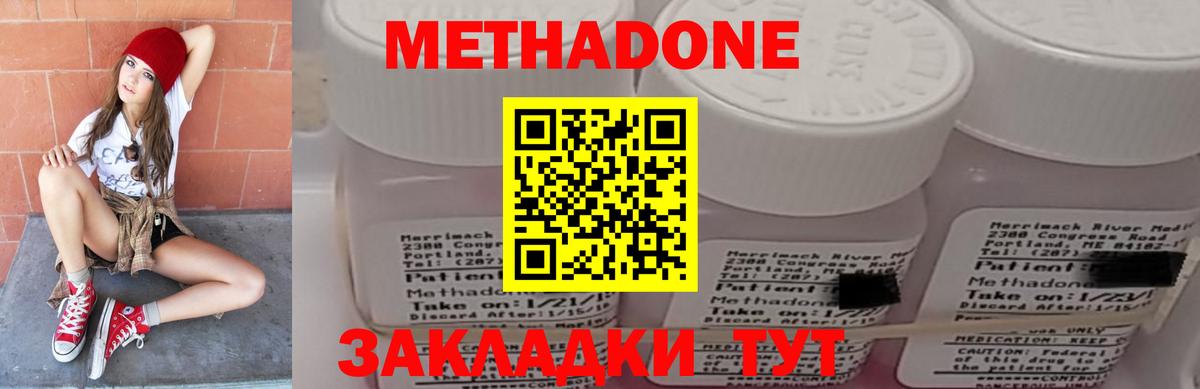 Метадон methadone  Вход с VPN  Амурск  МЕТАДОН VHQ 