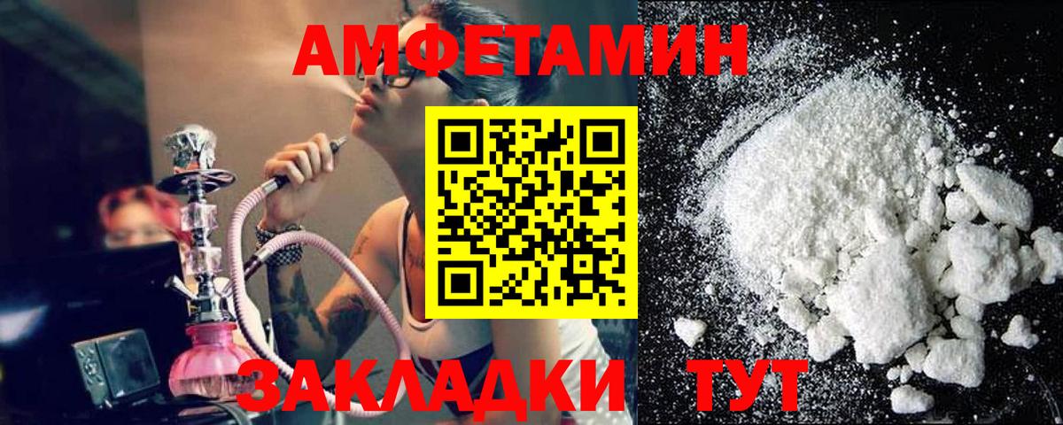 Амурск  МЕТАМФЕТАМИН витя  Вход с VPN 