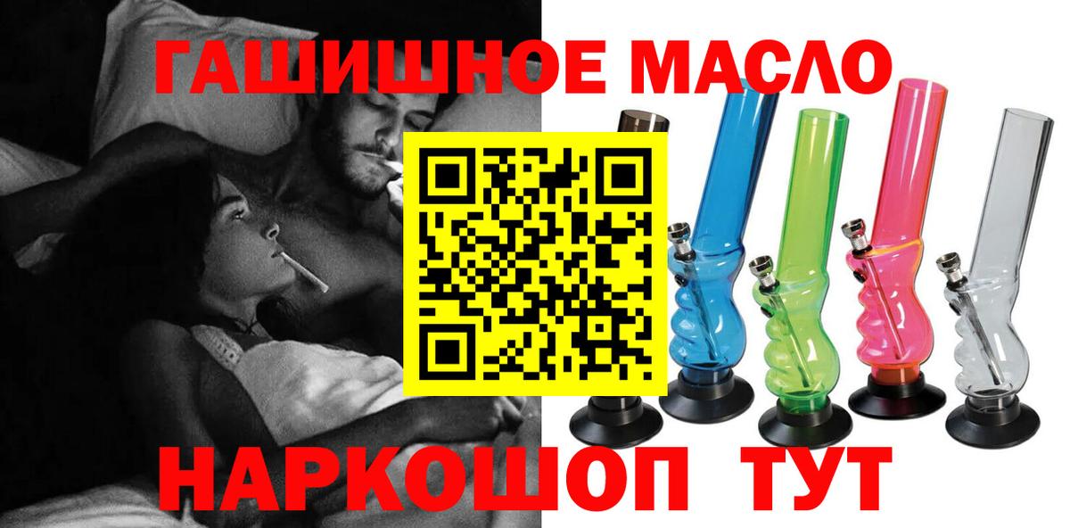 Амурск  Дистиллят ТГК жижа  Вход с VPN  Дистиллят ТГК жижа 
